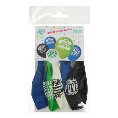 Шар латексный 12" «Комплименты папе», 5 шт. 3869304