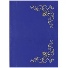 Папка адресная "Виньетка" OfficeSpace, 220*310, бумвинил, синий, инд. упаковка 277205