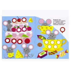 НАКЛЕЙКИ-КРУЖОЧКИ. Вып.3 Стрекоза Никитина Елена 978-5-9951-3217-2