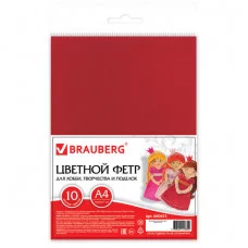 Цветной фетр для творчества, А4, ОСТРОВ СОКРОВИЩ, 10 листов, 10 цветов, толщина 1 мм, "Солнечный", 660653