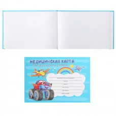 Медицинская карта. История развития ребенка А5 96л,7БЦ САМОЛЕТ И АВТО(КМ-6124)мел.обл.,блок офсет КМ-6124