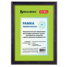 Рамка 21х30 см, пластик, багет 20 мм, BRAUBERG "HIT3", синий мрамор с двойной позолотой, стекло, 390988