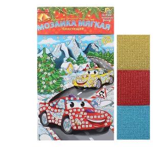 МОЗАЙКА МЯГКАЯ. формат А5. ВЕСЁЛЫЕ МАШИНКИ ЗИМОЙ. Арт. М-7039
