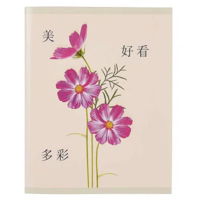 Тетрадь А5 96л "Восточный гербарий" КанцЭксмо ТБ969143