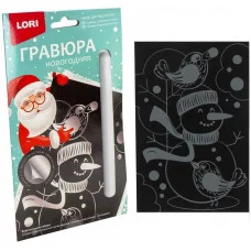 Гравюра малая с эффектом серебра "Снеговик и птички" Гр-656