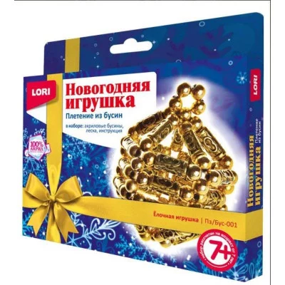 Новогодняя игрушка. Плетение из бусин "Ёлочная игрушка" Пз/Бус-001