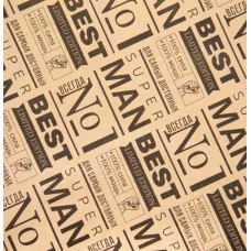 Бумага упаковочная крафтовая «Best man», 70×100 см 7315877