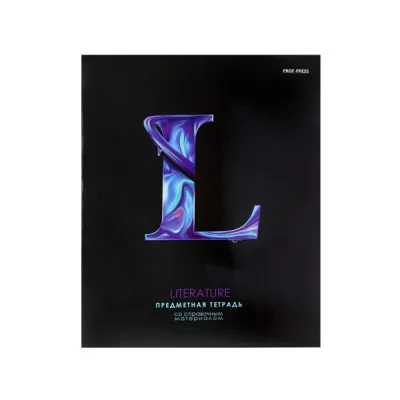 Тетрадь по литературе 48л линейка выб лак "Графема" 60г/м2 ПРОФ-ПРЕСС 48-9677 226469