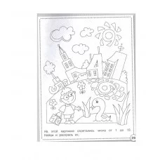 Р/т дошкольника. Математика. Счет. Цветная обложка Стрекоза Маврина Лариса Викторовна 978-5-9951-5428-0