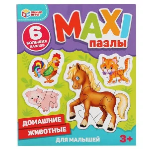 Домашние животные. Макси-пазлы для малышей.Коробка 150*180*40. 6 пазлов. Умные игры 308413