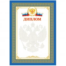 Диплом A4, ArtSpace, мелованный картон Спейс 216560