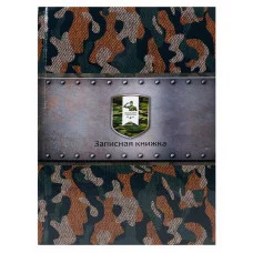 Записная книжка А5, Проф-Пресс, 7БЦ, ламинация, лен, 80 л, Камуфляжный дизайн-2 80-0123