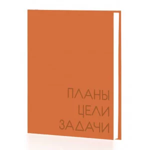 Ежедневник А6 128л "New day. Рыжий" КанцЭксмо ЕЖБ24612802
