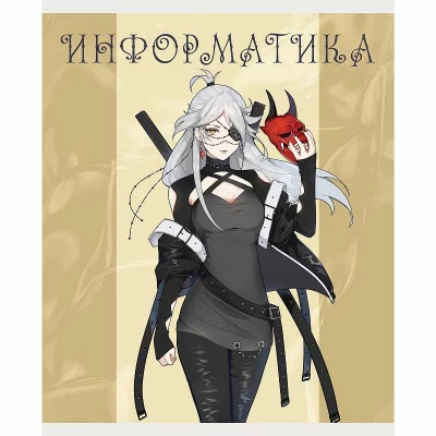 Тетрадь А5 48л "Фантастический отряд. Информатика" КанцЭксмо ТТ408951