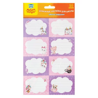 Набор бумажных наклеек для маркировки школьных принадлежностей Мульти-Пульти "Милые зверушки", 140*210, 24 наклейки, европодвес 340079