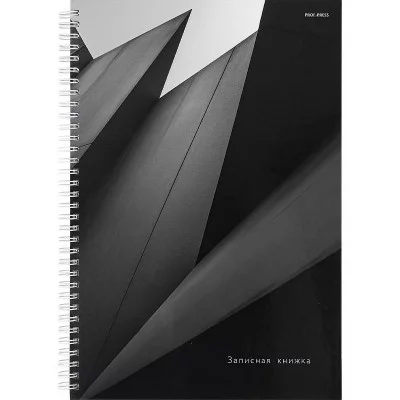 Записная книга на гребне А4 100л. ЧЁРНО-БЕЛЫЕ ГРАНИ (100-9537) (гребень сбоку,гл.ламинир-ие, 7БЦ) 100-9537