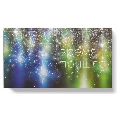 Планинг 64л "Время" КанцЭксмо ПКФ2466405