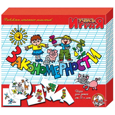 Обучающая игра Учись играя "Закономерности" 56 2821367