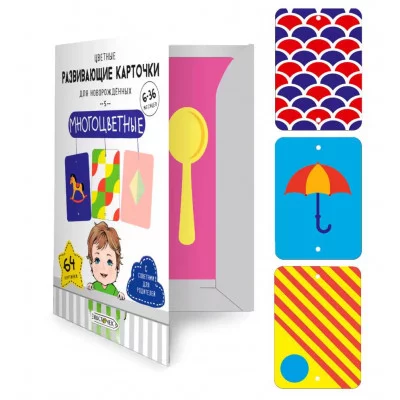 Карточки для детей А6 32л "Многоцветные" КанцЭксмо КНЦ32702