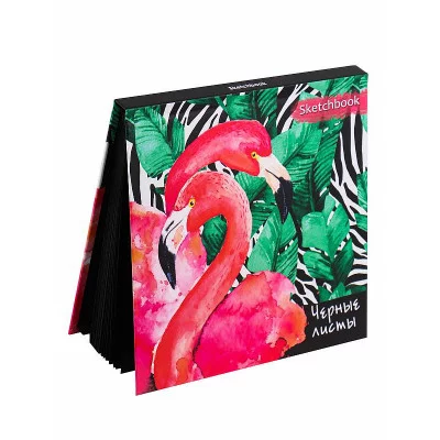 Скетчбук 64л. АКВАРЕЛЬНЫЕ ФЛАМИНГО (60-5692) 7БЦ, черный блок, 160х160 60,5692