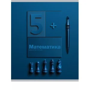 Тетрадь КЛЕТКА 48л. МАТЕМАТИКА «НА УРОКЕ» софт-тач 48-2372