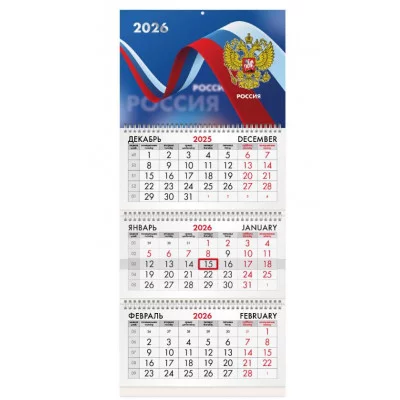 Календарь квартальный на 2026 г., 3 блока, 3 гребня, бегунок, офсет, BRAUBERG, "Российская символика", 116774