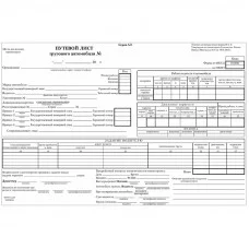 Бланк Путевой лист грузового автомобиля А4 (4С-без талона от 18.01.2017г) оборот., газет., 100 экз Спейс 252456
