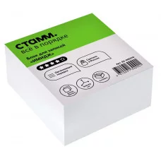 Блок для записей на склейке СТАММ "Имидж", 9*9*4,5см, белый 331309