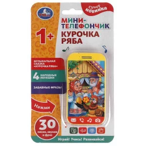 Мини-телефончик.курочка ряба. 30 песен,фраз,звуков телефона.блист.бат. Умка HT1071-R