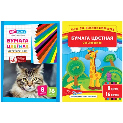 Цветная бумага двусторонняя A4, ArtSpace, 16л., 8цв., газет., на скобе Спейс 152939