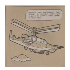 Экологичные раскраски на крафтовой бумаге. Суперавиация Стрекоза  978-5-9951-5571-3