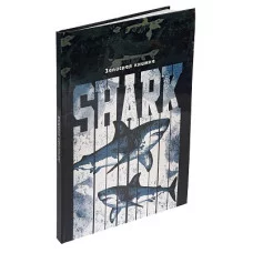 ЗАПИСНАЯ КНИЖКА. А5 80л. СТИЛЬНАЯ АКУЛА 80-1930