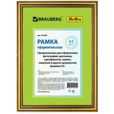 Рамка 30х40 см, пластик, багет 30 мм, BRAUBERG "HIT4", золото, стекло, 391008