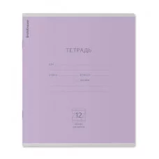 Тетрадь школьная ученическая ErichKrause Классика фиолетовая 12 листов косая линейка 45004