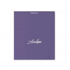 Тетрадь общая ученическая с пластиковой обложкой на скобе ErichKrause PASTEL, сиреневый, АЛГЕБРА, 48 листов, клетка 59572