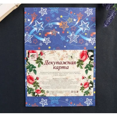 Декупажная карта плотность 38 гр "Звездное небо" 21х29,5 см 889296