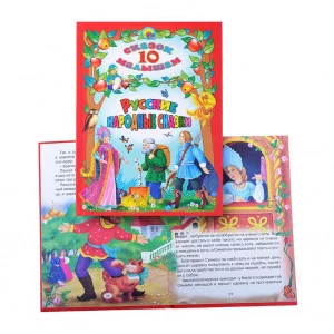 10 СКАЗОК МАЛЫШАМ глиттер, офсет, тв.обл. 162х220 (Проф-Пресс) 7БЦ Русские народные сказки