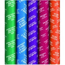 Упаковочная бумага 1шт глянц. 70*100см, ArtSpace "Прикольные надписи", 90г/м2, ассорти 5 дизайнов 324401