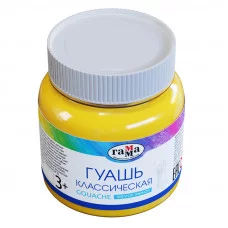 Гуашь Гамма "Классическая", желтая темная, 220мл 265721