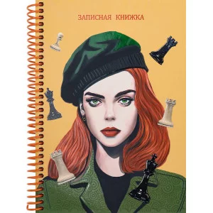 Записная книга по мотивам сериала А5 Шахматы 7БЦ,мат лам+выб лак, спираль, 96л 96-7556