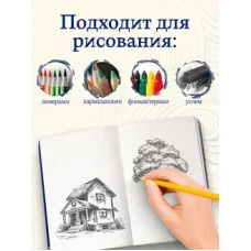 MyArt. Van Gogh Сollection СКЕТЧБУК. Звёздня ночь 467-0-159-16314-5