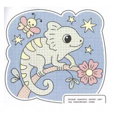 Водная раскраска. Весёлый зоопарк Росмэн 978-5-353-11030-9