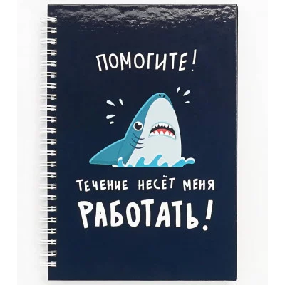 Тетрадь (студ., офис) А5 80л "Акула" КанцЭксмо ТС5805230