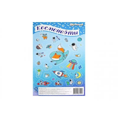 Наклейки "Космонавты" (НН-7421) 130*230 1л. самоклейка, высечка лазером НН-7421