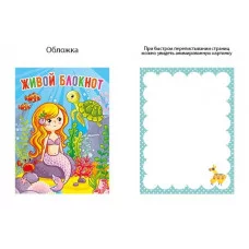 Блокнот 8х10 Морской мир 30038