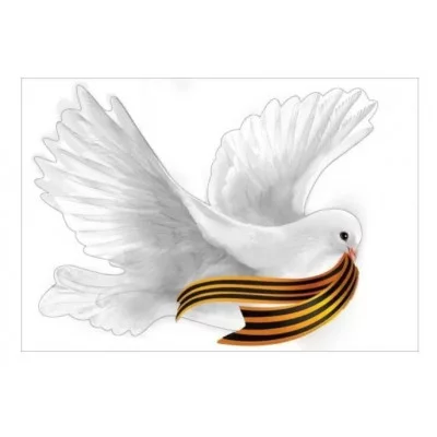 Наклейка Голубь с георгиевской ленточкой 50000445 5.0000445