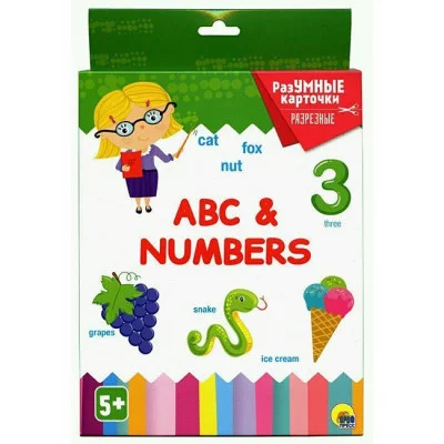РАЗУМНЫЕ КАРТОЧКИ. ABC&NUMBERS