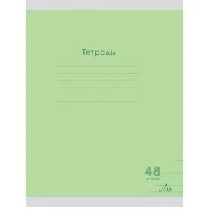 Тетрадь ЛИНИЯ 48л. КЛАССИКА NEW САЛАТОВАЯ цвет.мелов.обл., 1 дизайн в спайке 48-7979