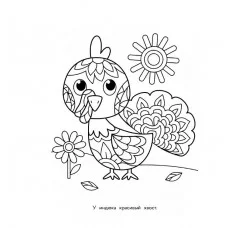 Арт-раскраска для детей. Мандалы. Выпуск 4.Петушок Стрекоза Маврина Л. В. 978-5-9951-5915-5