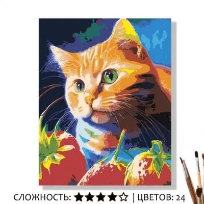 Картина  по номерам на холсте 50x40 Клубничка Знайленд КН50402033